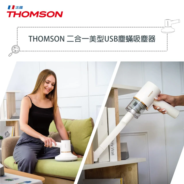 THOMSON 復古無線吸塵器 TM-SAV60D優惠推薦