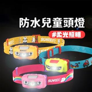 【露營中毒本鋪】LED兒童頭燈(兒童頭燈 輕量頭燈 頭燈 防水頭燈 led頭燈)