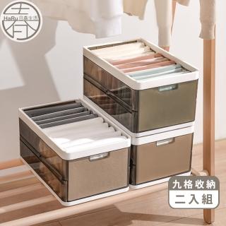 【HaRu日春生活】抽取式摺疊衣物收納箱2入-含蓋9格款(衣櫃分隔收納 抽取式置物箱 可堆疊整理箱)