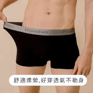 【Hang Ten】高彈力抗菌透氣平口褲_黑_HT-C12017(四角褲 / 男內褲)