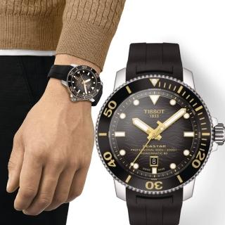 【TISSOT 天梭 官方授權】Seastar2000 海星 600米潛水機械錶 手錶(T1206071744101)