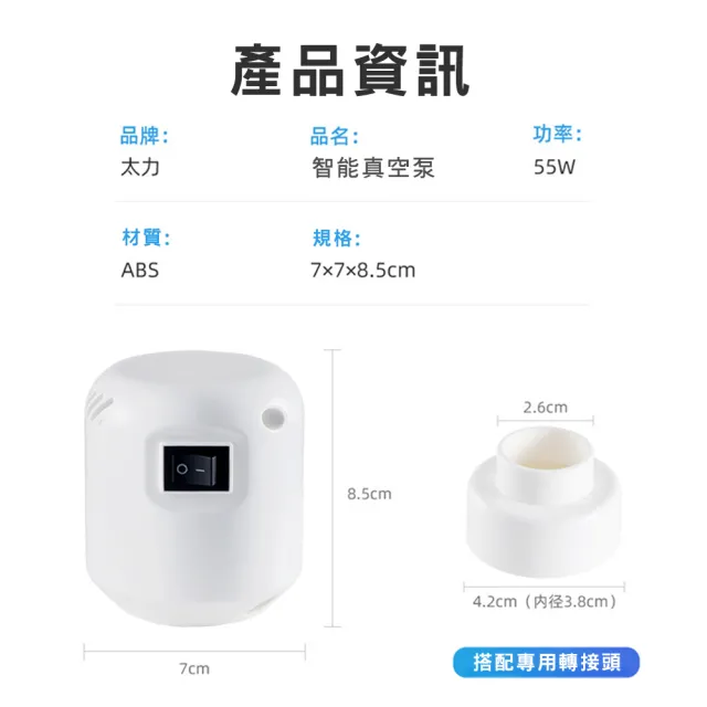 【TAI LI 太力】送電泵-特大號二合一衣物棉被真空壓縮袋收納箱(65x50x27cm+抽氣電泵)