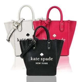 【KATE SPADE】荔枝紋壓印LOGO手提/斜背兩用托特包(多色選)