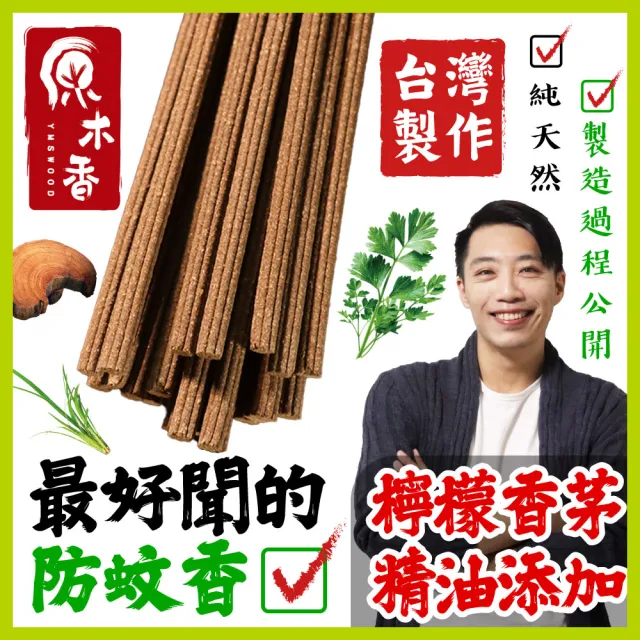 【2026】艾草蚊香棒推薦｜8款高評價人氣品牌排行榜 | BALIMAN情報局