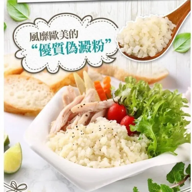 【拌伴餐飲】GREEN- 白花椰菜米1kgx1包