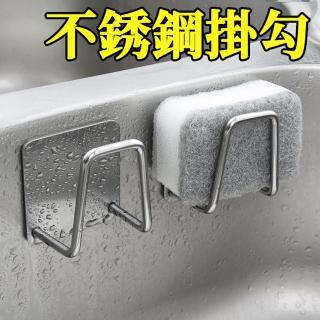 【ROYALLIN 蘿林嚴選】水槽海棉架3入(不鏽鋼海綿架 不鏽鋼海綿架 水槽掛物架 掛勾 不鏽鋼瀝水架 置物架)
