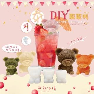 【夏夏叫】熊熊冰模 diy消暑冰品大集合 熊熊大中小各1入冰模組(矽膠造型模具 造型冰棒)