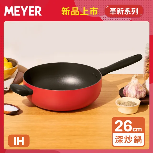 【MEYER 美亞】革新紅系列陶瓷不沾鍋深炒鍋26CM(IH/電磁爐適用)