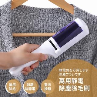 【貓毛神器】萬用靜電除塵除毛刷(黏毛 去毛球 重複使用 衣物除塵 寵物用品 黏毛器 靜電刷)