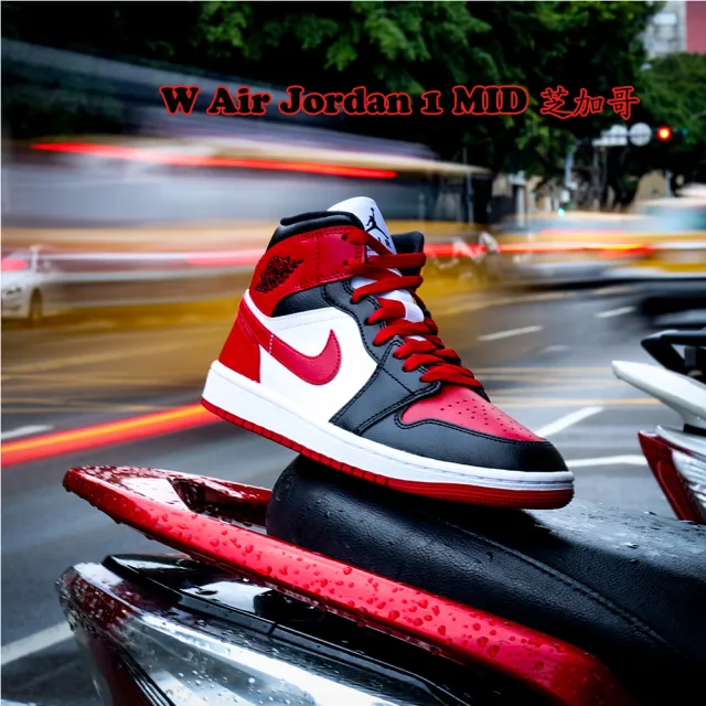 NIKE 耐吉Wmns Air Jordan 1代Mid 女鞋男鞋黑紅Bred Toe 芝加哥AJ1