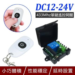 【台灣霓虹】DC12-24V 433Mhz單鍵遙控開關