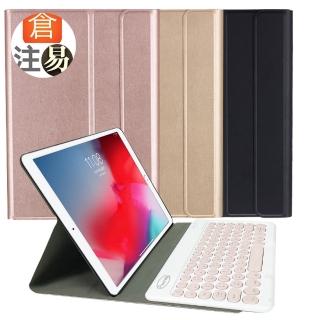 Powerway For iPad Air 3/ Pro10.5專用圓典型藍牙鍵盤/皮套(10.5吋)