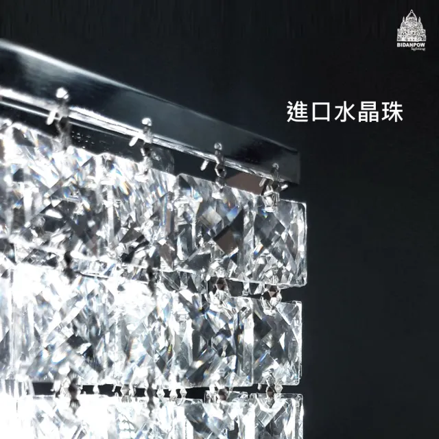 【必登堡】布蘭頓水晶壁燈 C00017(水晶壁燈/壁燈/床頭燈/過道燈/樓梯燈/輕奢/現代簡約/水晶/低奢/方形)