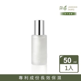 【JAN DAN 簡單】簡單保濕修護精華50ml(保濕修護精華)