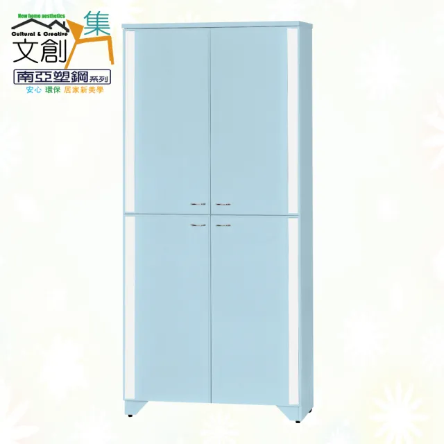 【文創集】南亞塑鋼  爾文多彩3尺上＆下雙層雙開門高鞋櫃(九色可選)