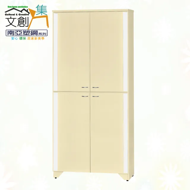 【文創集】南亞塑鋼  爾文多彩3尺上＆下雙層雙開門高鞋櫃(九色可選)