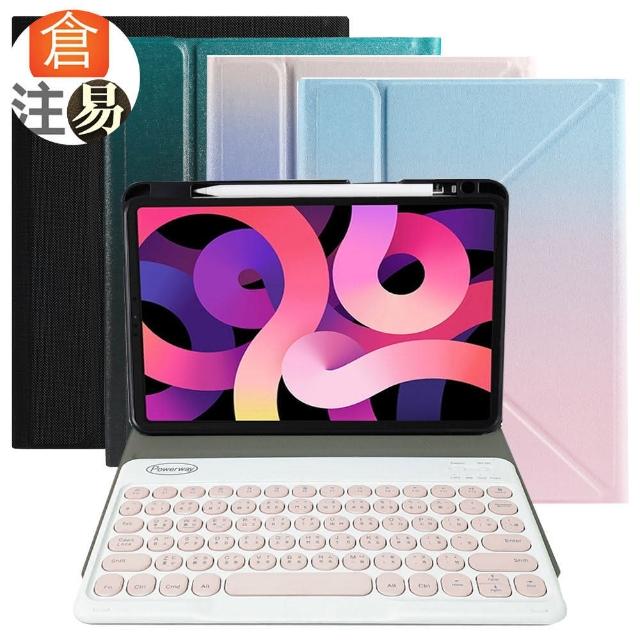 Powerway For iPad Air 5/Air 4平板專用圓立型藍牙鍵盤皮套組(10.9吋)