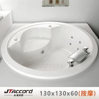 【JTAccord 臺灣吉田】T-002-130 嵌入式圓形壓克力按摩浴缸(130cm按摩浴缸)
