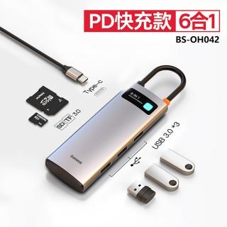 【BASEUS】倍思金屬微光系列6合1多功能Type-C Hub擴充套件塢BSOH042