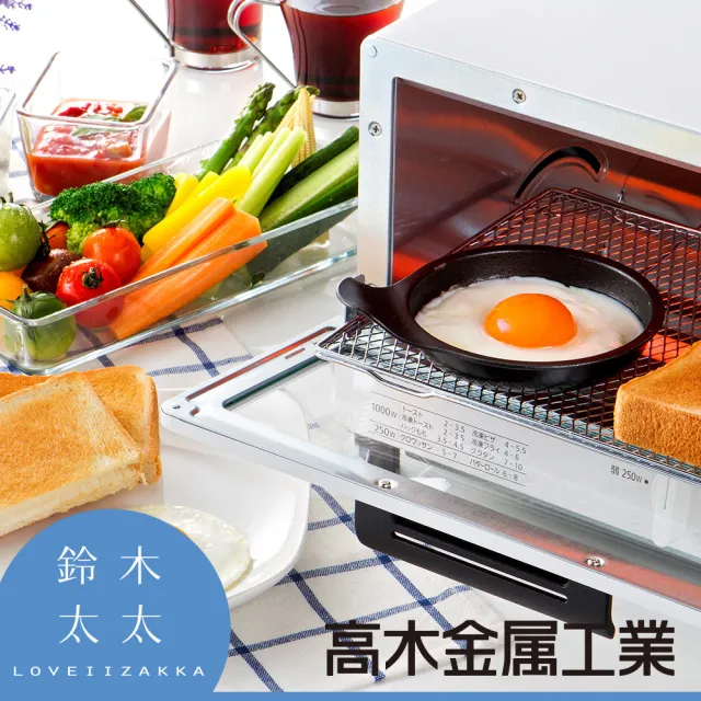 【高木金屬工業】日本製烤箱用煎蛋/圓周烤盤(鈴木太太公司貨)