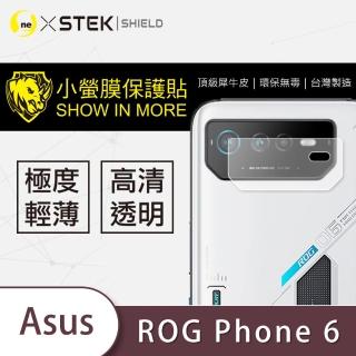【o-one臺灣製-小螢膜】ASUS ROG Phone 6 鏡頭保護貼2入