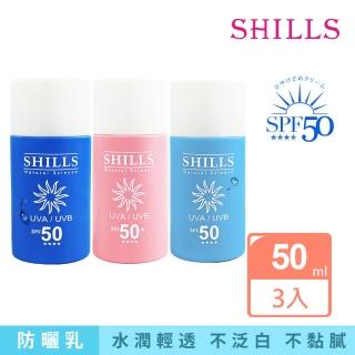 【SHILLS 舒兒絲】很耐曬超清爽防曬乳SPF50★★★★3入(物理防曬/小明星大跟班推薦)