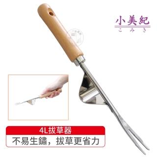 【小美紀】拔草器4L(拔草 除草工具 除草 鋤草 除草勾 草皮雜草 除草扒 園藝用具 拔草神器)