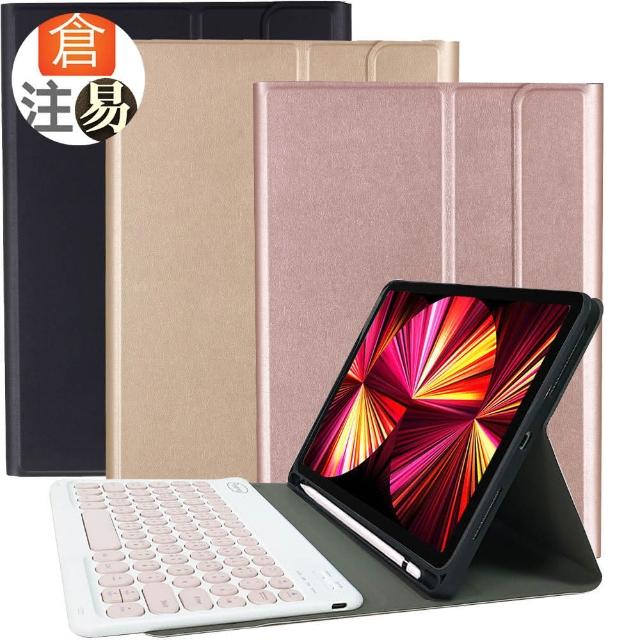 Powerway For iPad Pro 11吋平板專用圓座型藍牙鍵盤/皮套組(四代/三代/二代/一代)