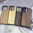 【LOYALTY】iPhone13/13Pro/13ProMax實木製作木頭紋路質感手機殼 5色(可貼鏡頭貼)