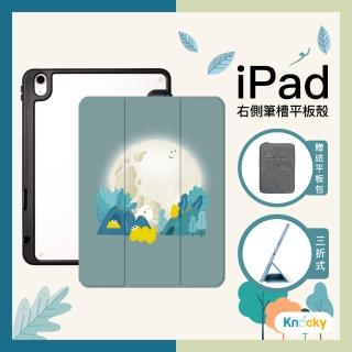 【Knocky 原創】iPad 7/8/9 10.2吋 夜空下 插畫家只會亂畫聯名保護殼(三折式硬底軟邊右側筆槽)