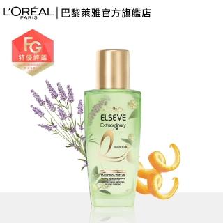 【loreal paris 巴黎萊雅】金緻護髮精油-草本植萃 迷你版(30ml)