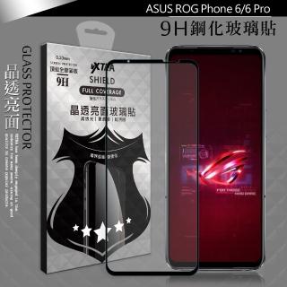 【VXTRA】ASUS ROG Phone 6/6 Pro 全膠貼合 滿版疏水疏油9H鋼化頂級玻璃膜-黑