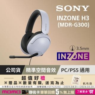 【SONY 索尼】MDR-G300 INZONE H3 有線電競耳機麥克風組