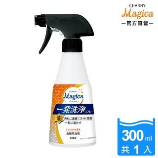 【LION 獅王】Charmy Magica噴槍型噴霧洗潔精(300ml)