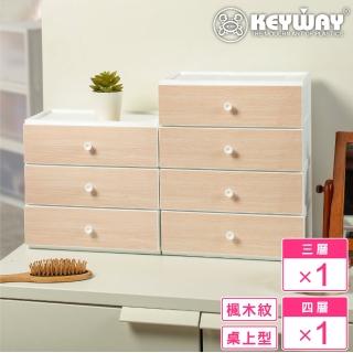 【KEYWAY 聯府】玉木桌上收納盒-2入組合(木紋 抽屜櫃 MIT臺灣製造)