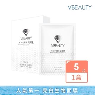 【V.Beauty 微媞生技】亮白水潤賦活面膜(保濕/亮白/水嫩/生物纖維面膜)