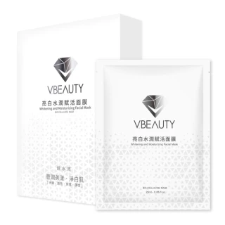 【V.Beauty 微媞生技】亮白水潤賦活面膜(保濕/亮白/水嫩/生物纖維面膜)