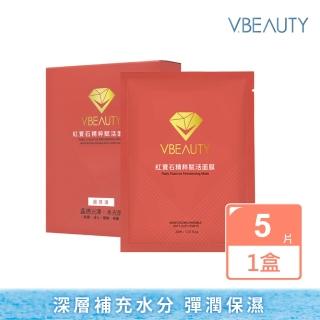 【V.Beauty 微媞生技】紅寶石精粹賦活面膜(保濕/修護/滋潤/水光針面膜)