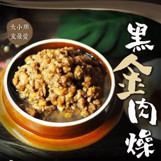 【醬村 Sauce Master】黑金肉燥醬(手工安心拌醬 250g/罐)