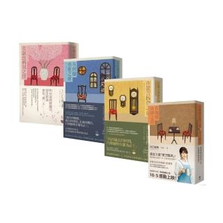 【川口俊和】百萬暢銷催淚小說套書（咖啡冷掉、謊言拆穿、回憶消逝、說出再見）