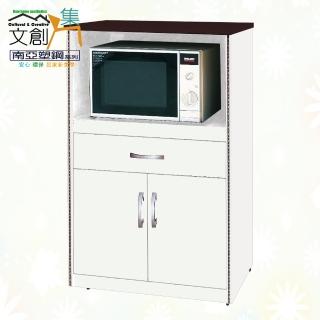【文創集】南亞塑鋼 賈瑞多彩2.3尺託盤式雙開門單抽屜中高餐櫃/電器櫃(九色可選)