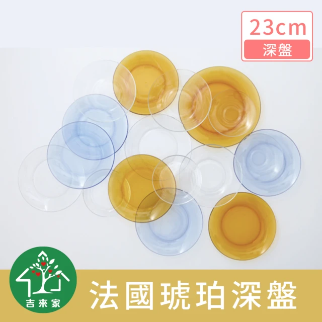 吉來家 法國 Duralex Lys深盤 23cm/6入/琥珀色(100% 法國製造、100% 安全玻璃、耐熱衝擊達200°C)