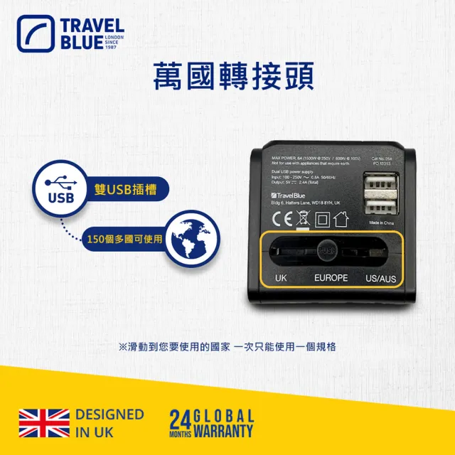 【Travel Blue 藍旅】多國旅行萬用轉接插頭 附USB插槽(萬國轉接頭)