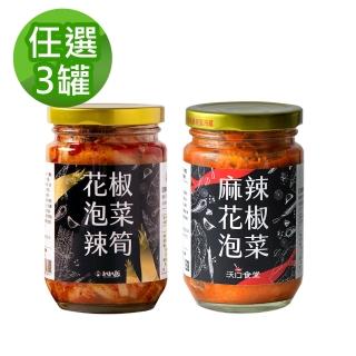 【扒扒飯】麻辣花椒泡菜/花椒泡菜辣筍 任選3罐(260g/罐)