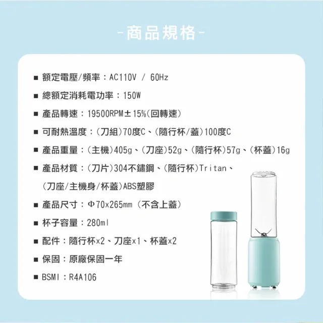 【原家居】迷你隨行果汁機 雙杯組(榨汁機 電動果汁杯 充電果汁機 隨行杯 果汁杯 冰沙機)