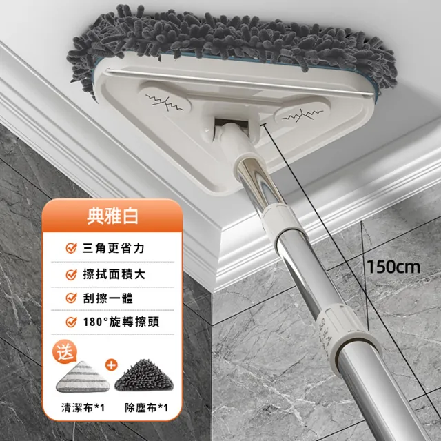 【常隆】加大布頭 加厚加長不鏽鋼桿 天花板清潔三角拖把 乾濕兩用(擦玻璃神器/刮擦一體式/超強吸水)