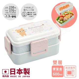 【日系簡約】日本製 拉拉熊 懶懶熊 白色浪漫 雙層便當盒 600ML(日本限定版)