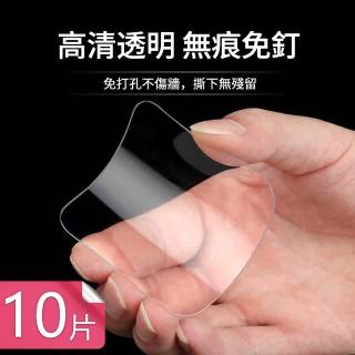 【Dagebeno荷生活】高黏性加厚版透明無痕雙面黏膠 免打孔牆面無痕貼(10入)
