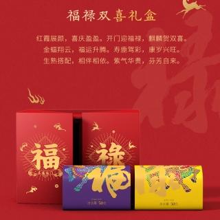 【盛嘉源】大益 福祿雙囍禮盒 散茶 2019(普洱茶 生+熟 100g)