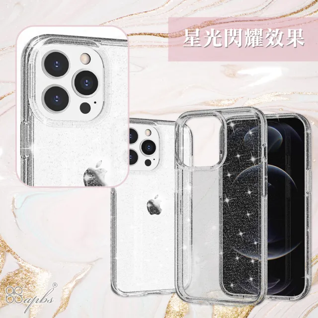 【apbs】iPhone 13 6.1吋閃耀星光輕薄軍規防摔手機殼(透明)